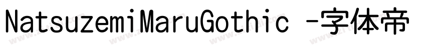 NatsuzemiMaruGothic 字体转换 NatsuzemiMaruGothic 字体转换